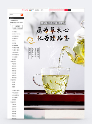 中国风茶叶之高山抹茶详情页图片