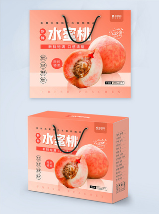 时尚大气水蜜桃包装礼盒图片