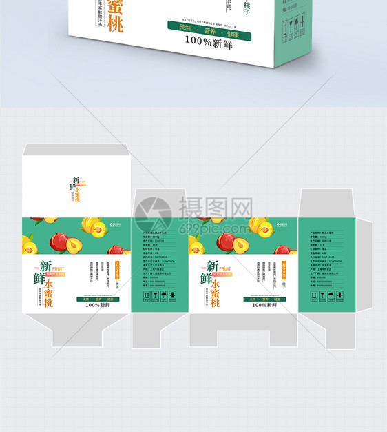 新鲜水蜜桃简约包装盒图片