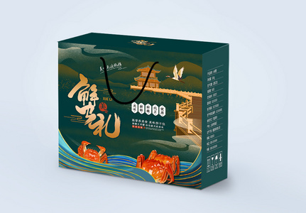 中国风简约大气大闸蟹蟹礼包装盒图片