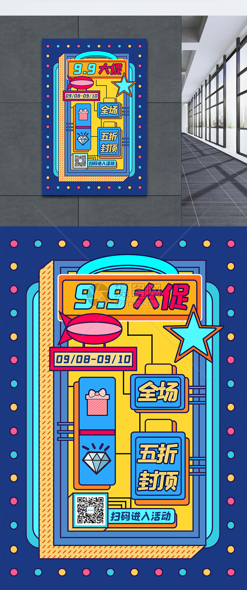 卡通灯牌淘宝电商通用99大促宣传海报图片