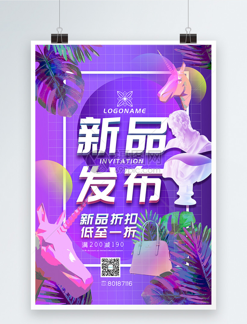 蒸汽波风格新品发布促销海报模板素材 正版图片 摄图网