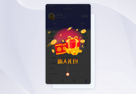 UI设计红包福利app弹窗界面图片