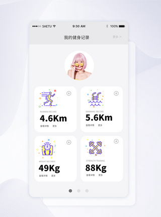 UI设计个人健身数据app界面图片