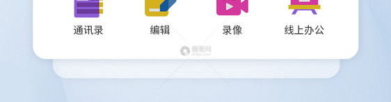 多色彩商务图标icon图片