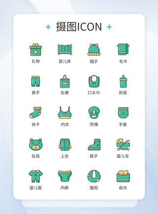 母婴产品通用可爱绿色图标icon图片