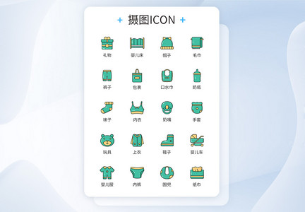 母婴产品通用可爱绿色图标icon图片