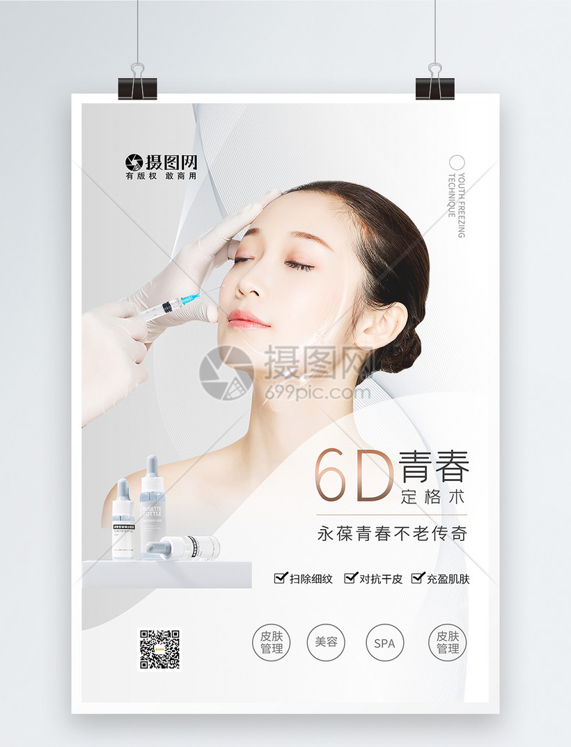 美容整形针对身材
有害吗（整容针bodychange）《整容针剂违法吗》