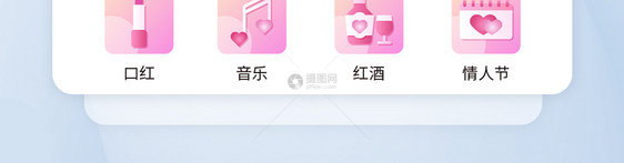 ui设计七夕情人节icon图标图片