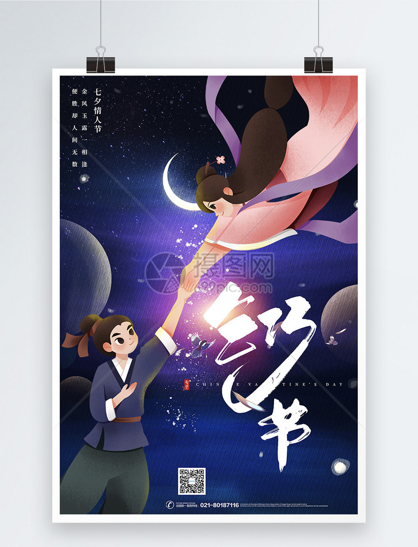 乞巧节 ค อ