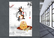 中国风大气养生茶饮品促销海报图片