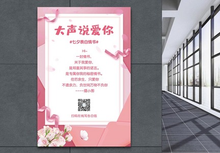 告白信图片 告白信素材 告白信高清图片 摄图网图片下载 告白信图片 告白信素材 告白信高清图片 摄图网图片下载