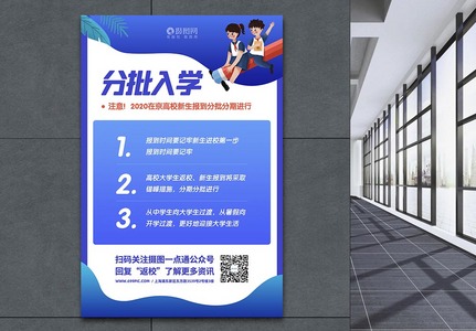 入学通知图片 入学通知素材 入学通知高清图片 摄图网图片下载