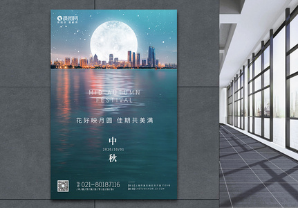 房地产中秋节日海报设计高清图片
