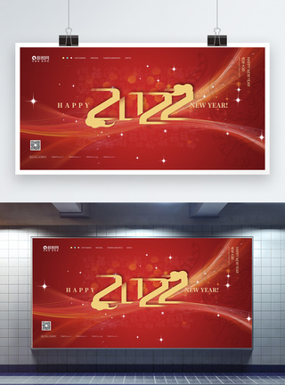 红色虎年展板简约红色大气2022虎年宣传展板模板