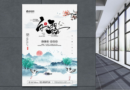 中国风白露传统24节气海报图片