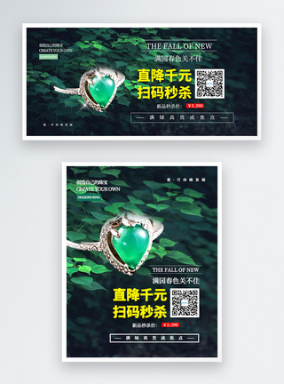 翡翠戒指电商淘宝banner图片