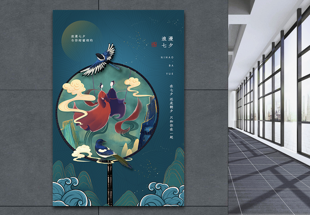 七夕图片 七夕素材 七夕高清图片 摄图网图片下载