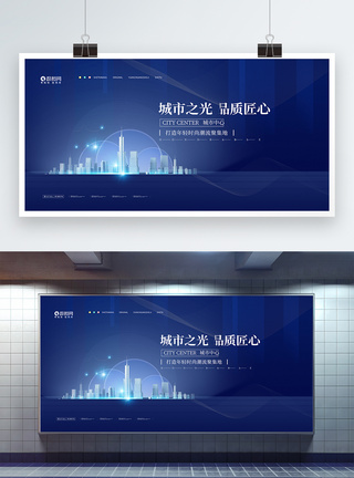 重庆经典蓝色科技风房地产宣传展板模板