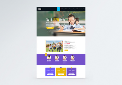 UI设计教育培训网课WEB详情页高清图片