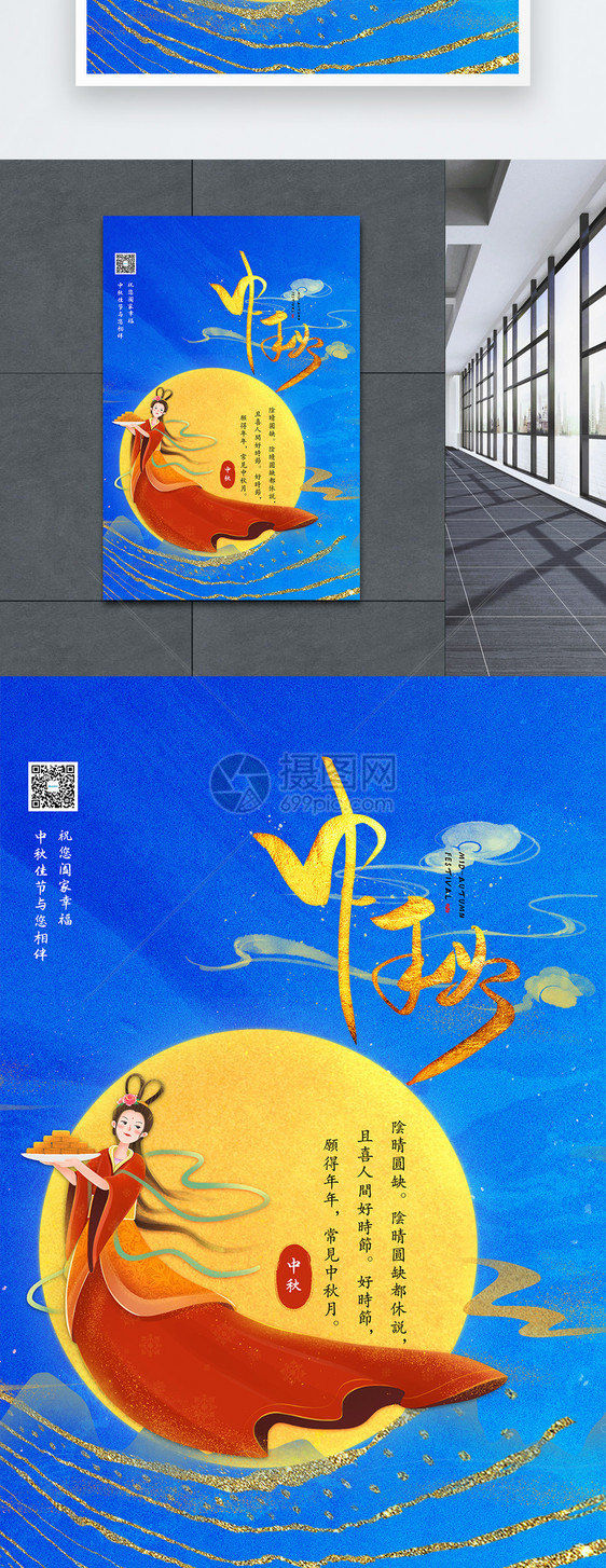 中国风味美复古鎏金中秋节创意海报图片