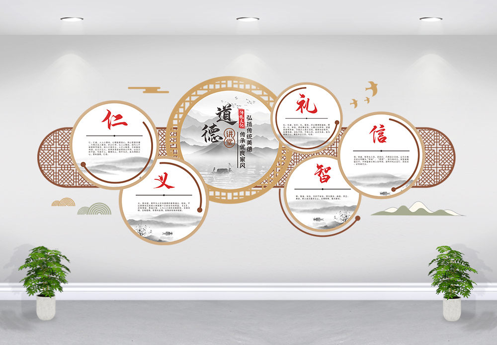 传统美德文化墙海报设计