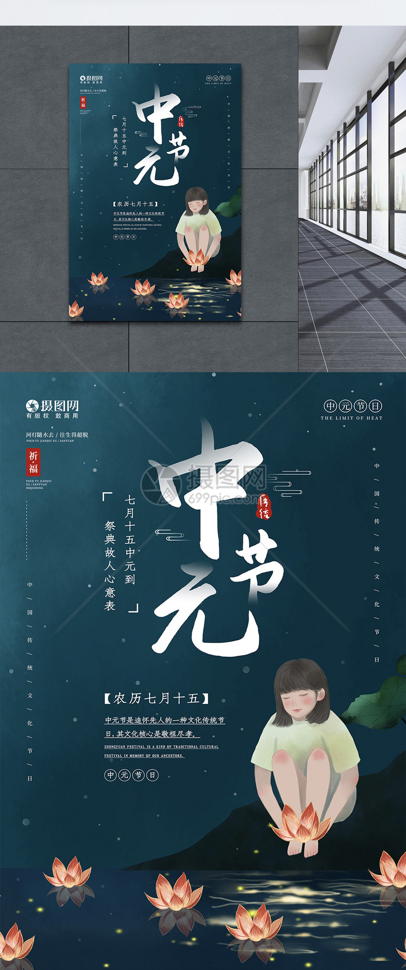 农历七月十四中元节宣传海报模板素材 正版图片 摄图网