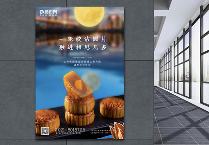 写实风月饼中秋节节日海报图片