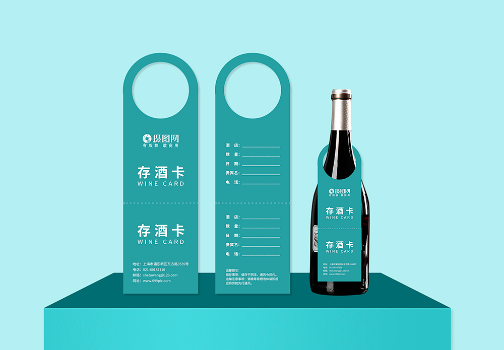 卡盟logo图片存酒卡vi样机展示模板