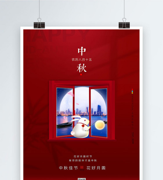 红色月兔中秋赏月节日海报图片
