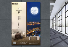 房地产中秋节节日宣传海报图片