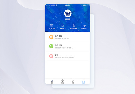 UI设计蓝色风格app个人中心界面高清图片
