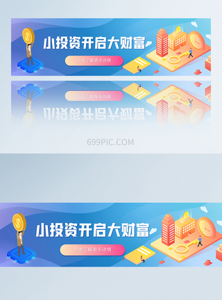 金融理财手机APPbanner广告按钮图片