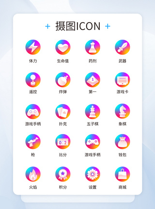 扑克UI设计游戏icon图标模板