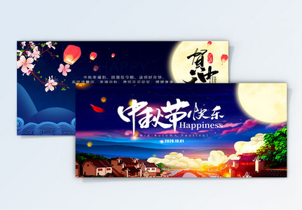 中秋节卡片图片 中秋节卡片素材 中秋节卡片高清图片 摄图网图片下载 中秋节卡片图片 中秋节卡片素材 中秋节卡片高清图片 摄图网图片下载