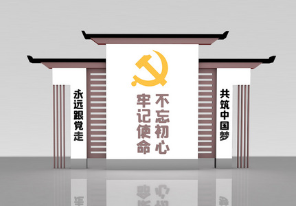 不忘初心牢记使命党建立体雕塑图片