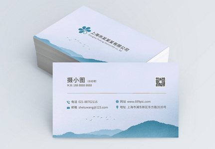 中国山水风文艺简约企业商务名片设计高清图片