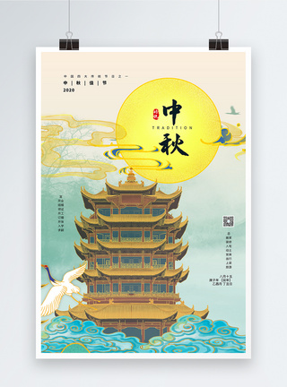 中秋节国潮风海报图片
