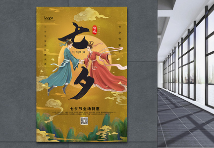 中式背景七夕节海报图片