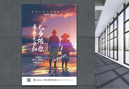 七夕节背景图片 七夕节背景素材 七夕节背景高清图片 摄图网图片下载