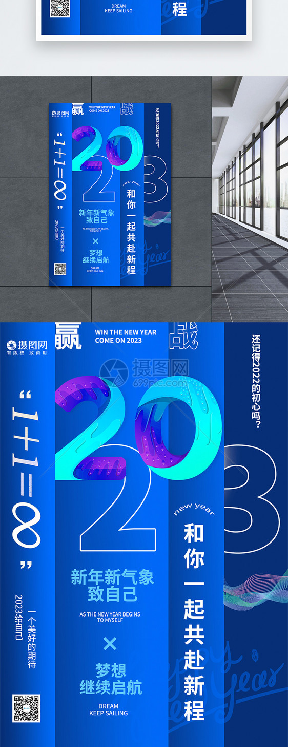 流体渐变蓝色2023年新年海报图片