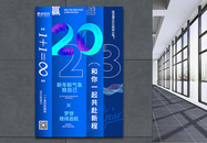 流体渐变蓝色2023年新年海报图片