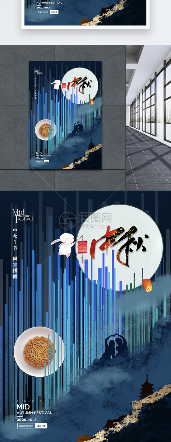 时尚大气线条中秋节海报图片