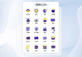 UI设计金融理财icon图标图片