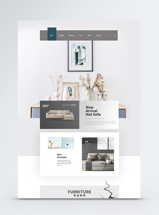 UI设计简家居家具装饰设计企业首页web界面图片