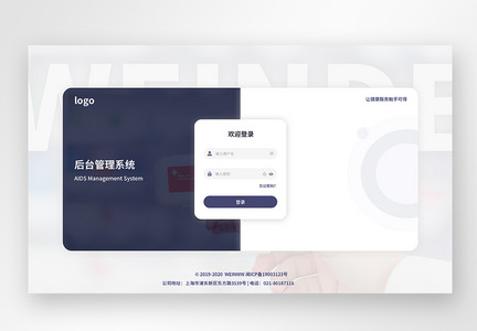 UI设计web端登录页界面图片