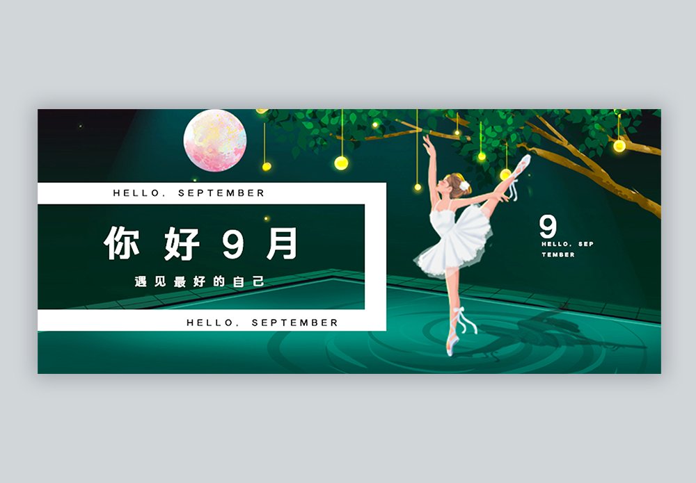 9月背景图片 9月背景素材 9月背景高清图片 摄图网图片下载 9月背景图片 9月背景素材 9月背景高清图片 摄图网图片下载