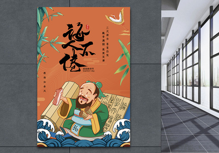 时尚大气中国风教师节海报图片