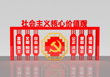 社会主义核心价值观党建雕塑美陈图片