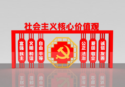 社会主义核心价值观党建雕塑美陈高清图片